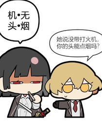 边狱巴士魔圆pa