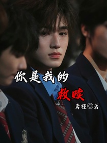 all軒：你是我的救贖