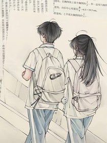 你的名字，我的165天