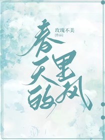 春天的里风