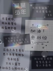 纸飞机呀飞呀飞