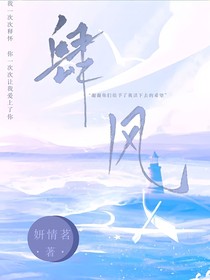 肆風(fēng)泛濫