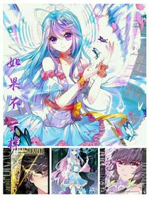 如果不一样