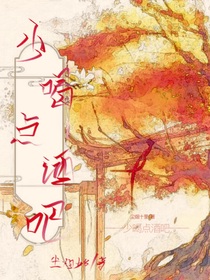 少喝點(diǎn)酒吧