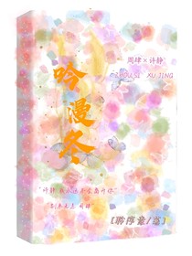 吟漫冬