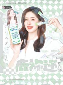 快穿綜藝：你你我我