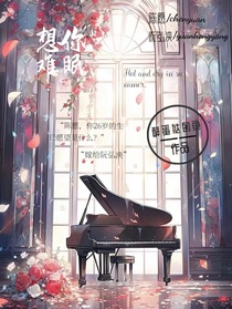 想你難眠