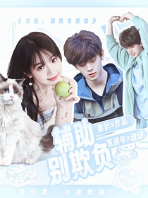 左航：別欺負(fù)輔助