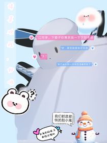 请喜欢我，好吗