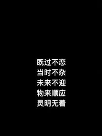 马嘉祺：你好，司绾绾