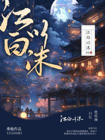 江白以沫