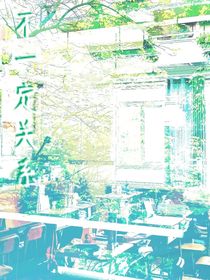 不一定关系