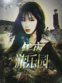 TNT：午夜游乐园