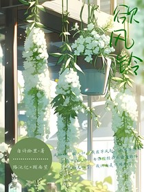 欲风铃