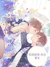 意海情深