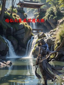修仙之星辰闪耀之际