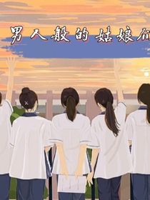 男人般的姑娘們-d900