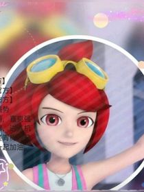 超变战陀：女战陀王叮叮