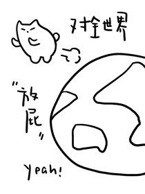 穿越之—救赎