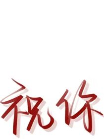 两个疯狗的恋爱之路