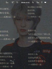 一诺：赴约
