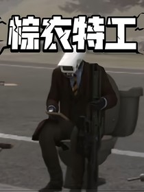 重生之馬桶人宇宙的棕色衣服監(jiān)控人