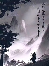 何為仙？何為道？