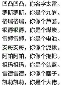 观影凹凸学园cp图