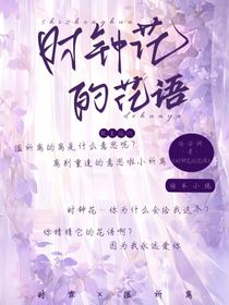 时钟花的花语