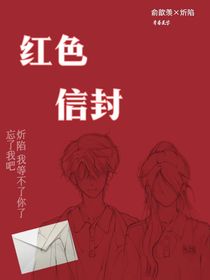 红色信封
