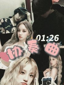 張極：協(xié)奏曲