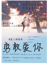勇敢爱你-d607