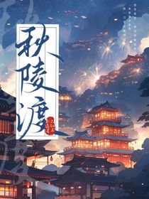 秋凌渡