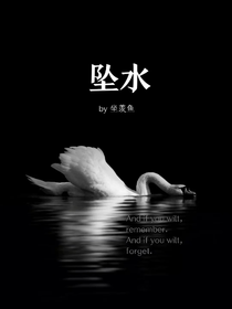 墜水