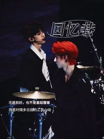 回忆巷