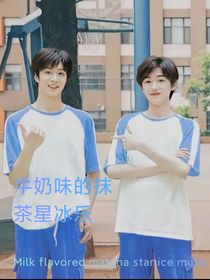 牛奶味的抹茶星冰乐