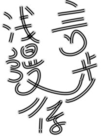 淺言漫步行