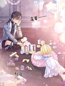 我伊蒂絲女皇續(xù)編（出幻境）