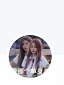 拜年遇到小偶像