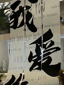 你好，还有好久不见