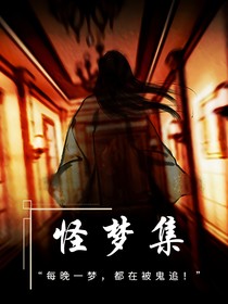 大霧迷夢