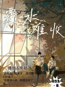 覆水難收FSNS