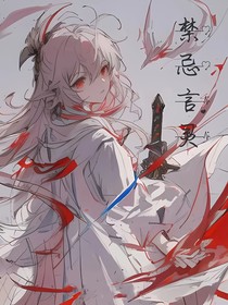 禁忌言靈