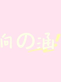 向涵