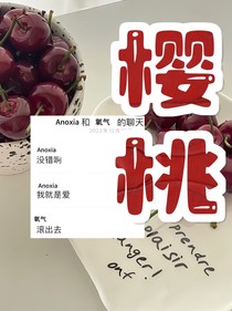 樱桃木