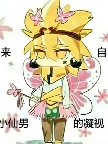 凹凸世界之漠世的期待