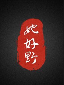 他的桔梗花