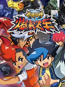 爆裂飞车之星辰之海