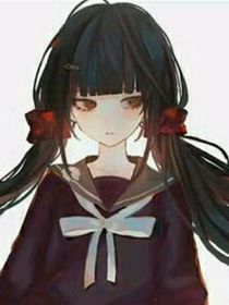 救命，女魔头她来末日了！（续）