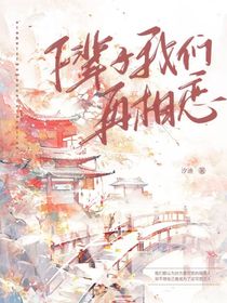 下辈子我们再相恋